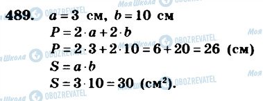 ГДЗ Математика 4 класс страница 489