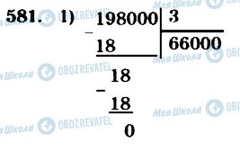 ГДЗ Математика 4 класс страница 581