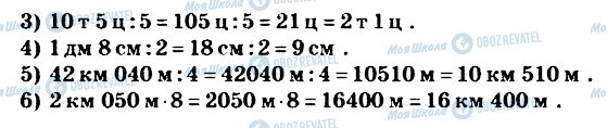 ГДЗ Математика 4 класс страница 593