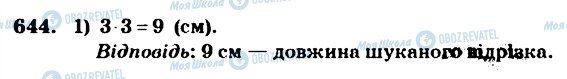 ГДЗ Математика 4 класс страница 644