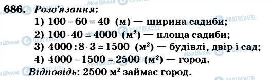 ГДЗ Математика 4 класс страница 686