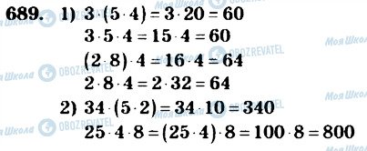 ГДЗ Математика 4 класс страница 689