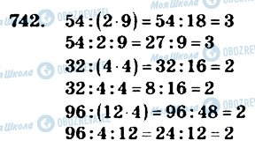ГДЗ Математика 4 класс страница 742
