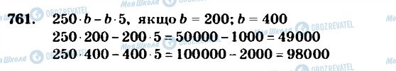 ГДЗ Математика 4 класс страница 761