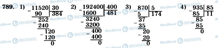ГДЗ Математика 4 класс страница 789