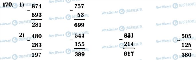 ГДЗ Математика 4 клас сторінка 170