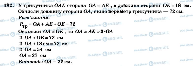 ГДЗ Математика 4 класс страница 182