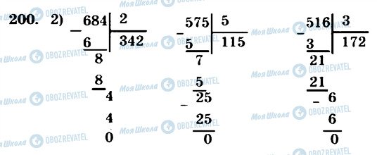 ГДЗ Математика 4 класс страница 200