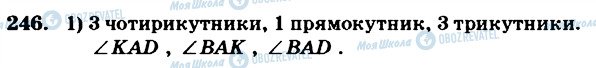 ГДЗ Математика 4 клас сторінка 246