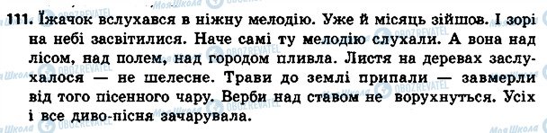 ГДЗ Українська мова 4 клас сторінка 111