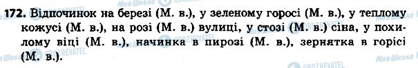 ГДЗ Українська мова 4 клас сторінка 172