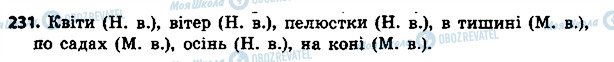 ГДЗ Укр мова 4 класс страница 231