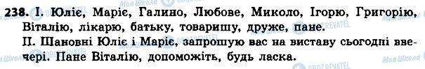 ГДЗ Українська мова 4 клас сторінка 238