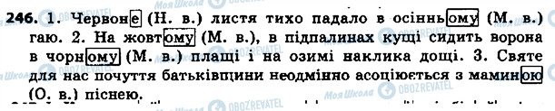 ГДЗ Укр мова 4 класс страница 246