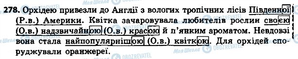 ГДЗ Українська мова 4 клас сторінка 278