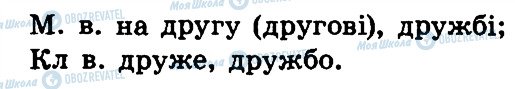 ГДЗ Українська мова 4 клас сторінка 440
