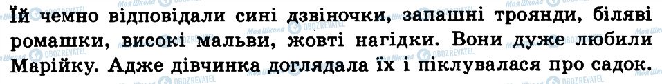 ГДЗ Укр мова 4 класс страница 64