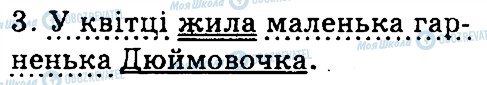 ГДЗ Українська мова 4 клас сторінка 78