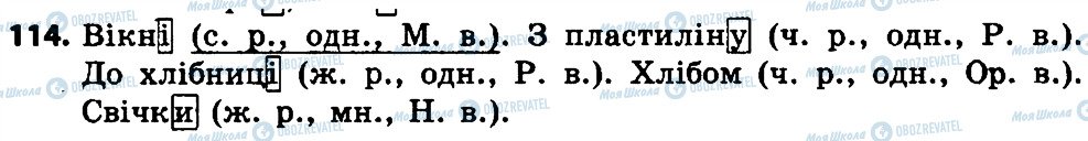 ГДЗ Українська мова 4 клас сторінка 114