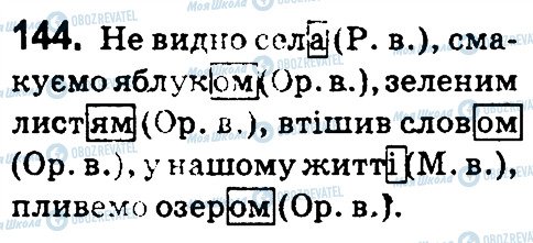 ГДЗ Українська мова 4 клас сторінка 144