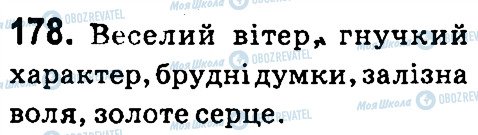 ГДЗ Укр мова 4 класс страница 178