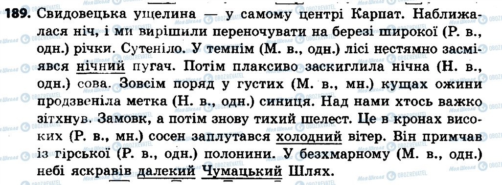 ГДЗ Українська мова 4 клас сторінка 189