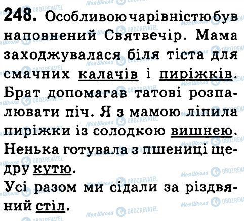 ГДЗ Укр мова 4 класс страница 248