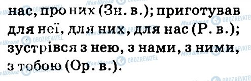 ГДЗ Укр мова 4 класс страница 290