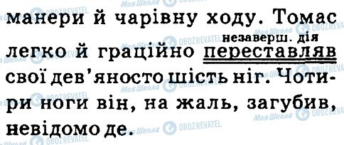 ГДЗ Українська мова 4 клас сторінка 310