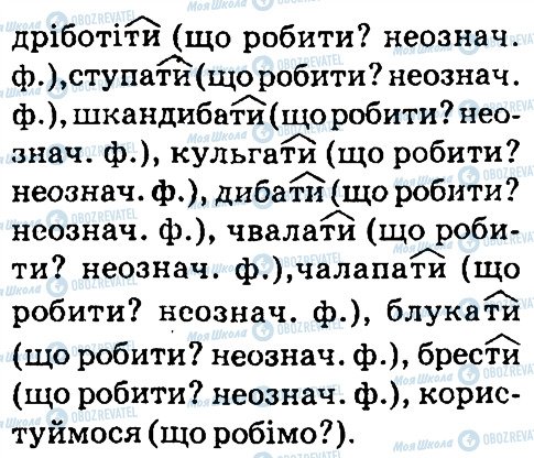 ГДЗ Українська мова 4 клас сторінка 324