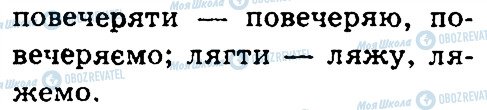 ГДЗ Українська мова 4 клас сторінка 345