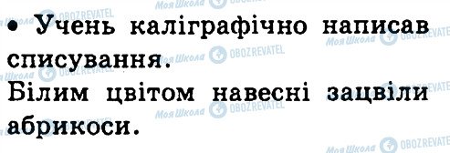 ГДЗ Українська мова 4 клас сторінка 409