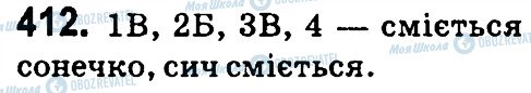 ГДЗ Укр мова 4 класс страница 412