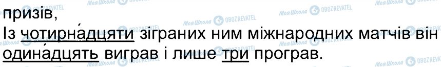 ГДЗ Українська мова 4 клас сторінка 229