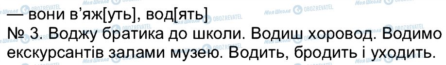 ГДЗ Українська мова 4 клас сторінка 291