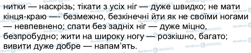 ГДЗ Українська мова 4 клас сторінка 328