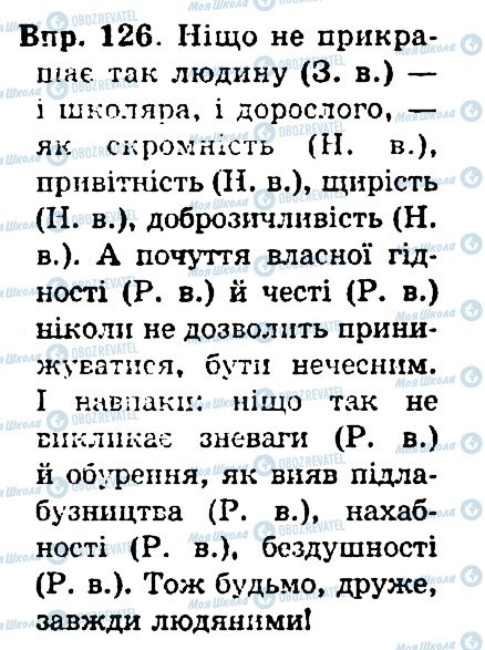ГДЗ Укр мова 4 класс страница 126