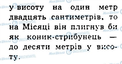 ГДЗ Українська мова 4 клас сторінка 22