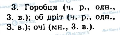 ГДЗ Українська мова 4 клас сторінка 47