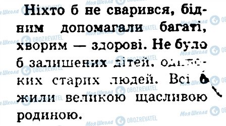 ГДЗ Українська мова 4 клас сторінка 57