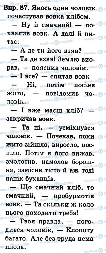 ГДЗ Укр мова 4 класс страница 87