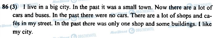 ГДЗ Англійська мова 4 клас сторінка 86