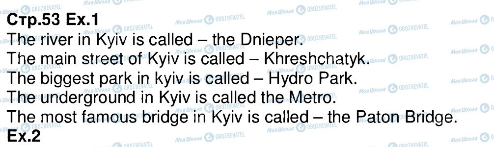ГДЗ Англійська мова 4 клас сторінка 53
