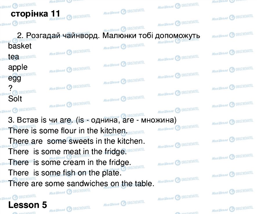 ГДЗ Англійська мова 4 клас сторінка ст11