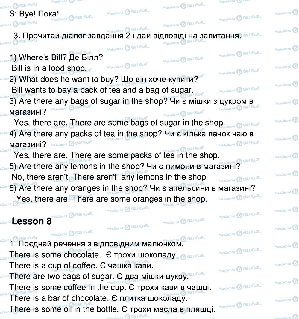 ГДЗ Англійська мова 4 клас сторінка ст15