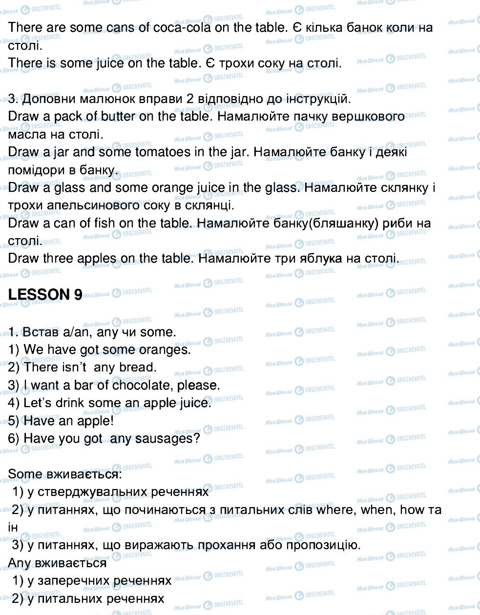 ГДЗ Англійська мова 4 клас сторінка ст16