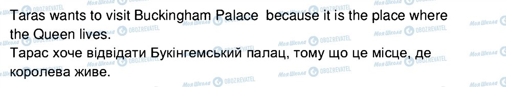 ГДЗ Англійська мова 4 клас сторінка ст41