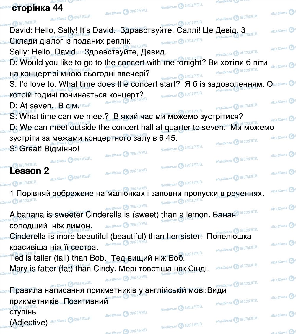 ГДЗ Английский язык 4 класс страница ст44
