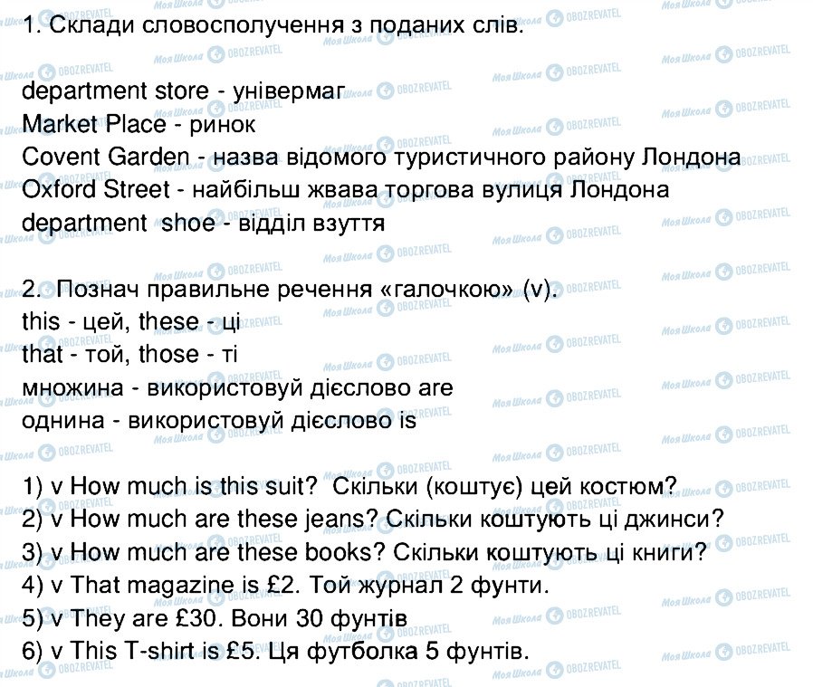 ГДЗ Англійська мова 4 клас сторінка ст48