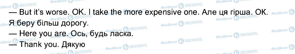 ГДЗ Англійська мова 4 клас сторінка ст52